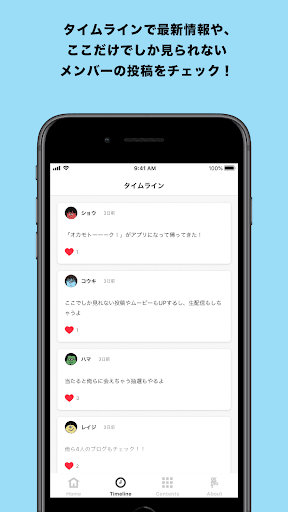 OKAMOTO‘S公式アプリ -オカモトークＱ- Screen 2