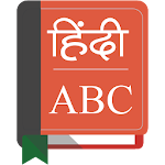 Cover Image of Baixar Hindi To English Dictionary  APK