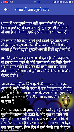 Stories Screen 3