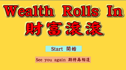Android application Wealth Rolls In 财富滚滚 財富滾滾 screenshort