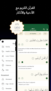 تحميل برنامج مواقيت الصلاة للموبايل Apk جميع البلدان + اذان، قرآن، قبلة 3