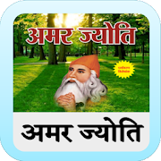 Top 22 Books & Reference Apps Like AMAR JYOTI MAGAZINE - Best Alternatives