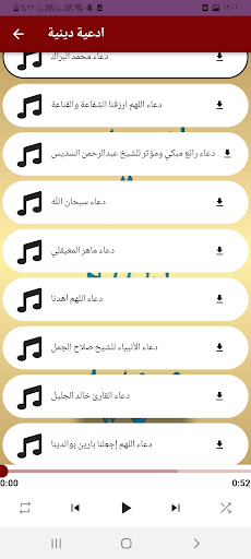 ادعية دينية صوتية بدون نت