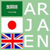 Arabic Japanese WordDictionary icon