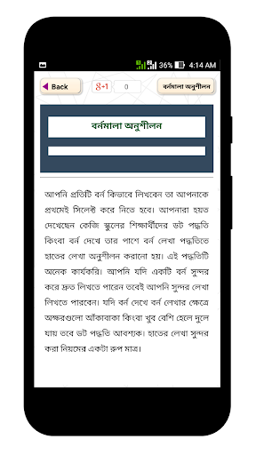 hater lekha sundor korar upay