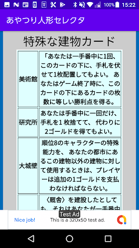 あやつり人形セレクタ Screen 3