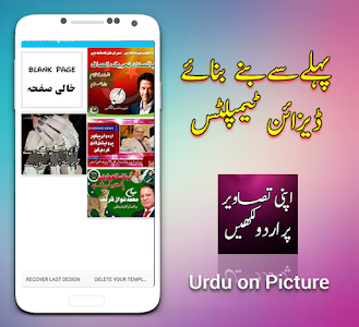 Urdu On Picture - Urdu Status Unknown
