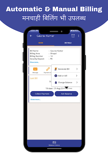 Newspaper Online Bill Book App Screen 2
