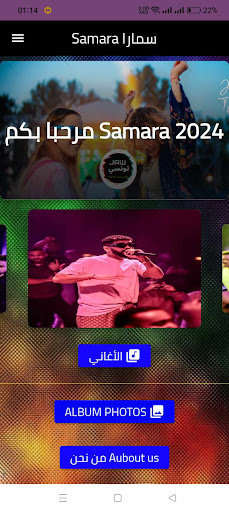 Android application سمارا samara اغاني screenshort