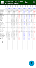 Aodia 鉄道時刻表製作アプリ Google Play のアプリ