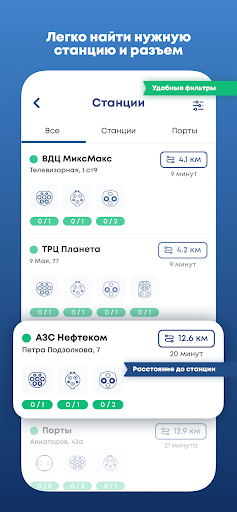 РСК Сети Screen 2