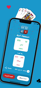 لنا لهم صكة – Lna Lhm Skkah 3