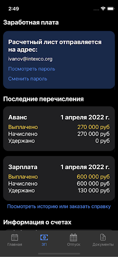 Ачимгаз Screen 3