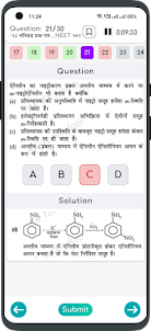 NEET Test Abhyas In Hindi