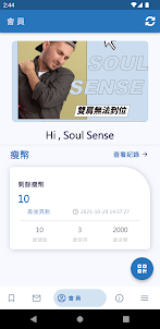 Soul Sense 健康新生活