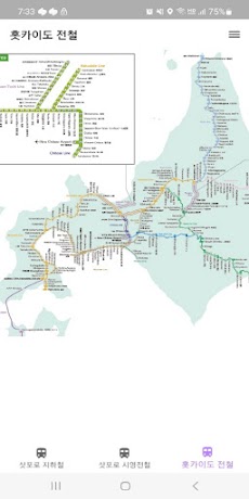 삿포로 지하철 노선도 - Sapporo Subwayのおすすめ画像4