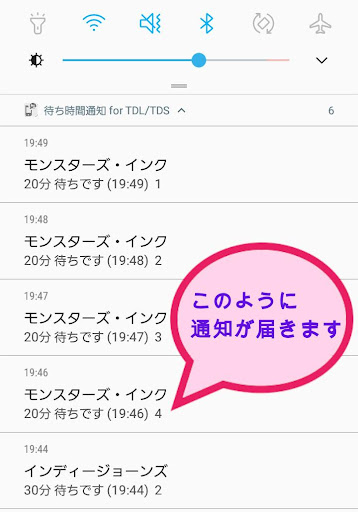 待ち時間通知 for TDL / TDS ~待ち時間をスマホ Screen 2