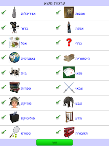 צילום מסך