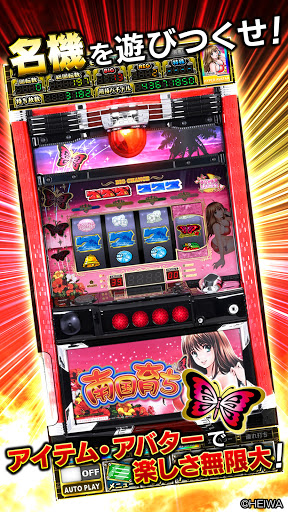 [グリパチ]南国育ち30 Screen 2