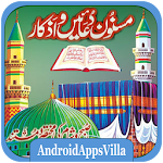 Cover Image of Download Masnoon Dua and Azkaar  APK