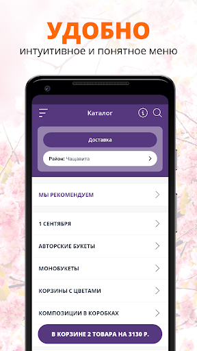 Студия Флористики Магнолия Screen 2