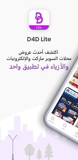 معاينة التطبيق