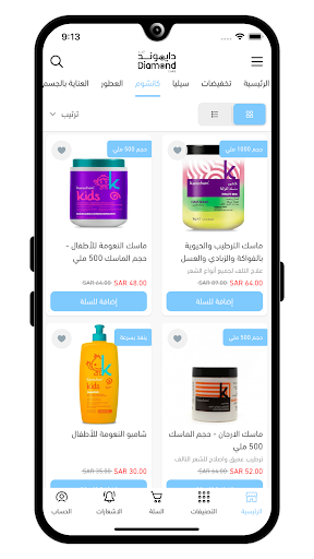 CELIA COSMETICS Screenshot 4 - AppWisp.com