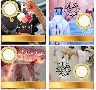 Eid Mubarak Name Dp Maker 2021 Apk Eid Mubarak frame Download Free 3