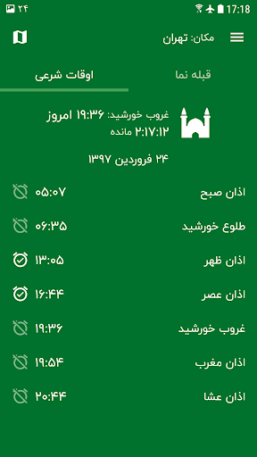 قبله نما Screen 3