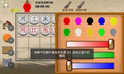 screenshot of 暗棋2