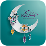 خلفيات رمضان 2017 : رمضانية icon