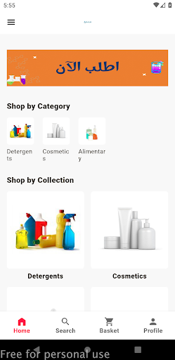 Android application Arja Chemicals screenshort