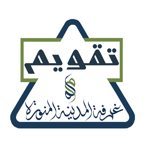 تقويم غرفة المدينة logo