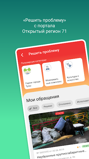 Арсенал услуг Screen 2
