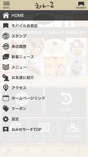 えくれーる Screen 3