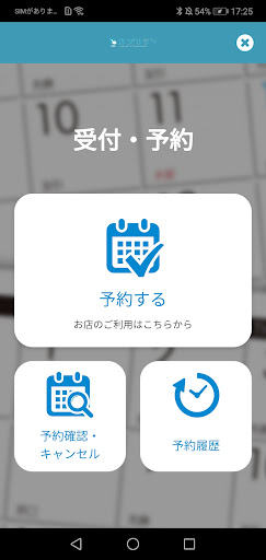酸素カプセル　カプリラ御影店　Officialアプリ Screen 2