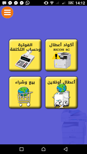 عالم الطباعة Screen 2