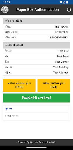 GHSHEB PATA for Exception Case Screen 3