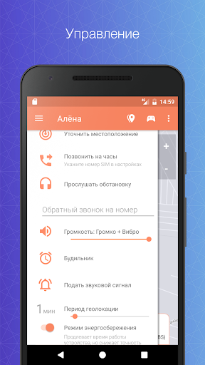 Сириус: трекер для GPS часов Screen 3