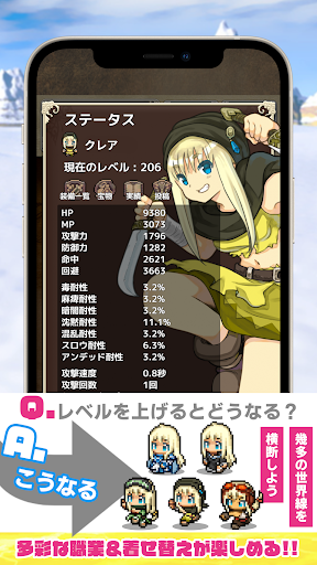 ハクスラ RPG放置ゲーム スクミズ！育成＆放置クリッカー