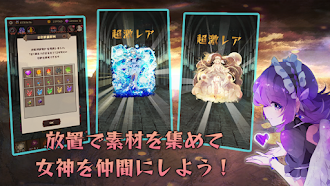 Game screenshot 放置系RPG ヴァルキリー＆ダンジョン hack
