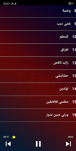 أغاني سيمو كناوي Gnawi 2023 Screen 3