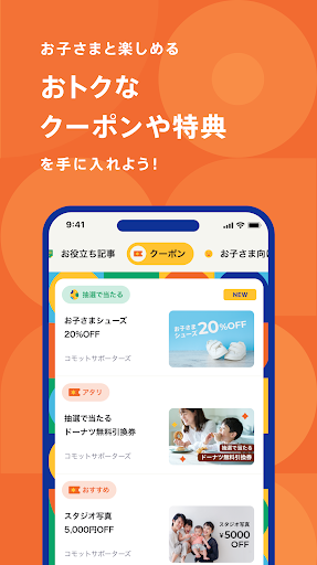comotto for Supporters Screenshot 3 - AppWisp.com