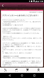 MINORI名古屋栄店 APK for Android Download 2