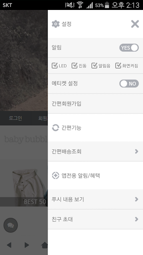 베이비버블 - babybubble Screen 2