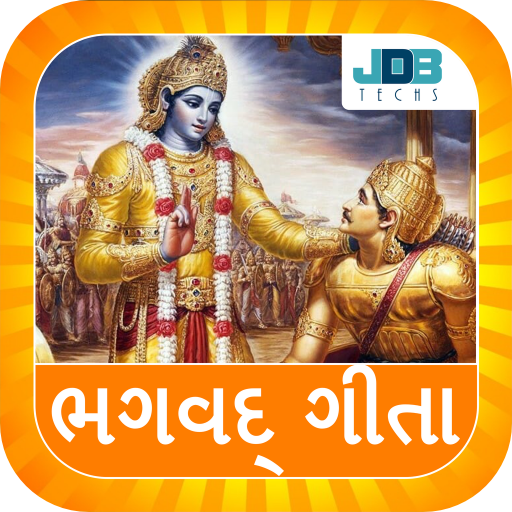 Bhagwat Gita in Gujarati logo