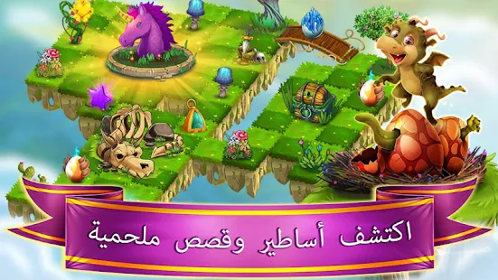 تحميل لعبة Dragon Land مهكرة اخر اصدار