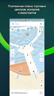 2ГИС: карты, навигатор, места Screenshot
