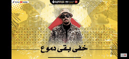 مهرجان - مخترتش اهلي ولا اصحابي - محمد الفنان 2020