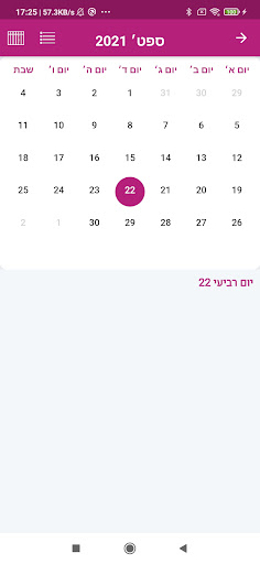 מכללת תלפיות Screen 2